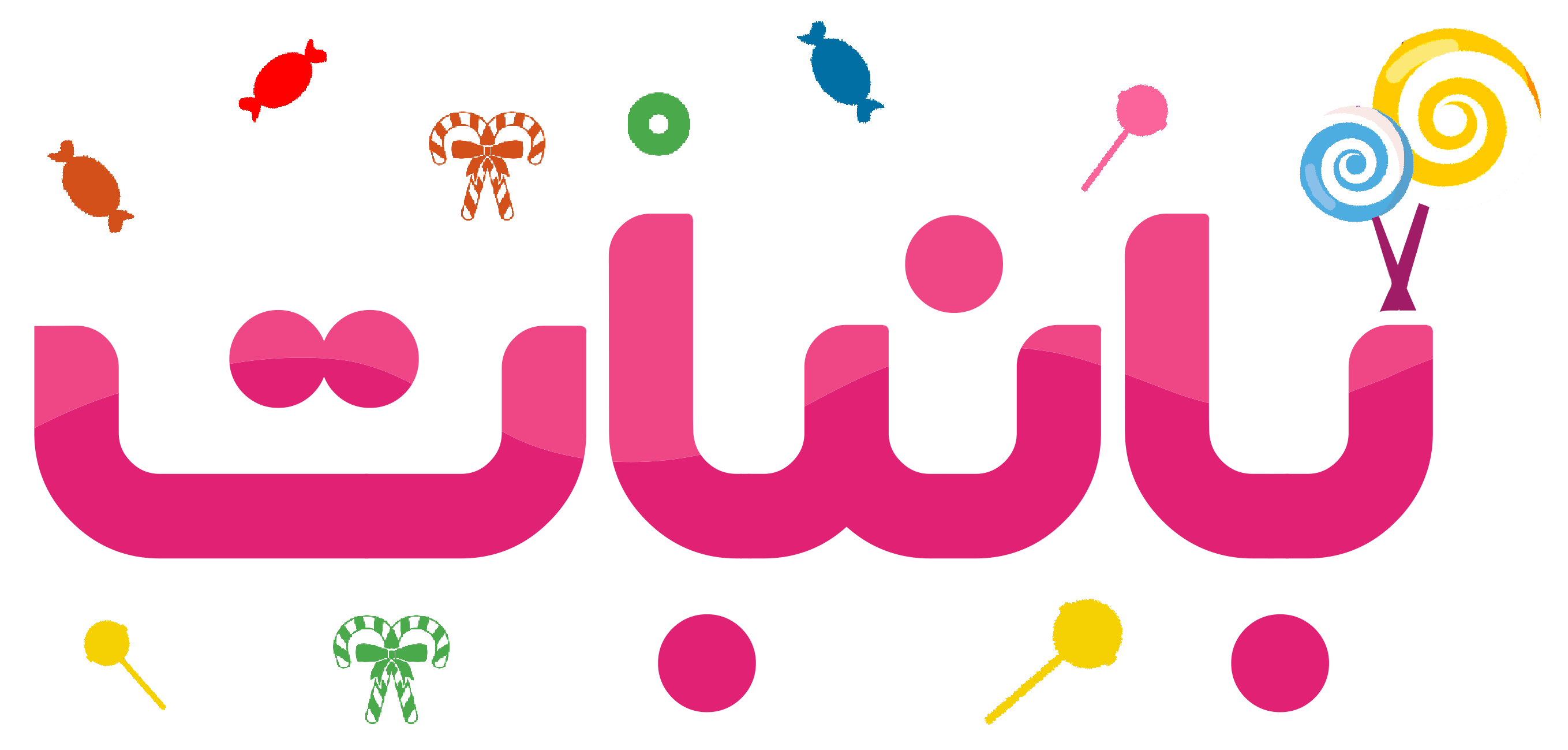 بانبات